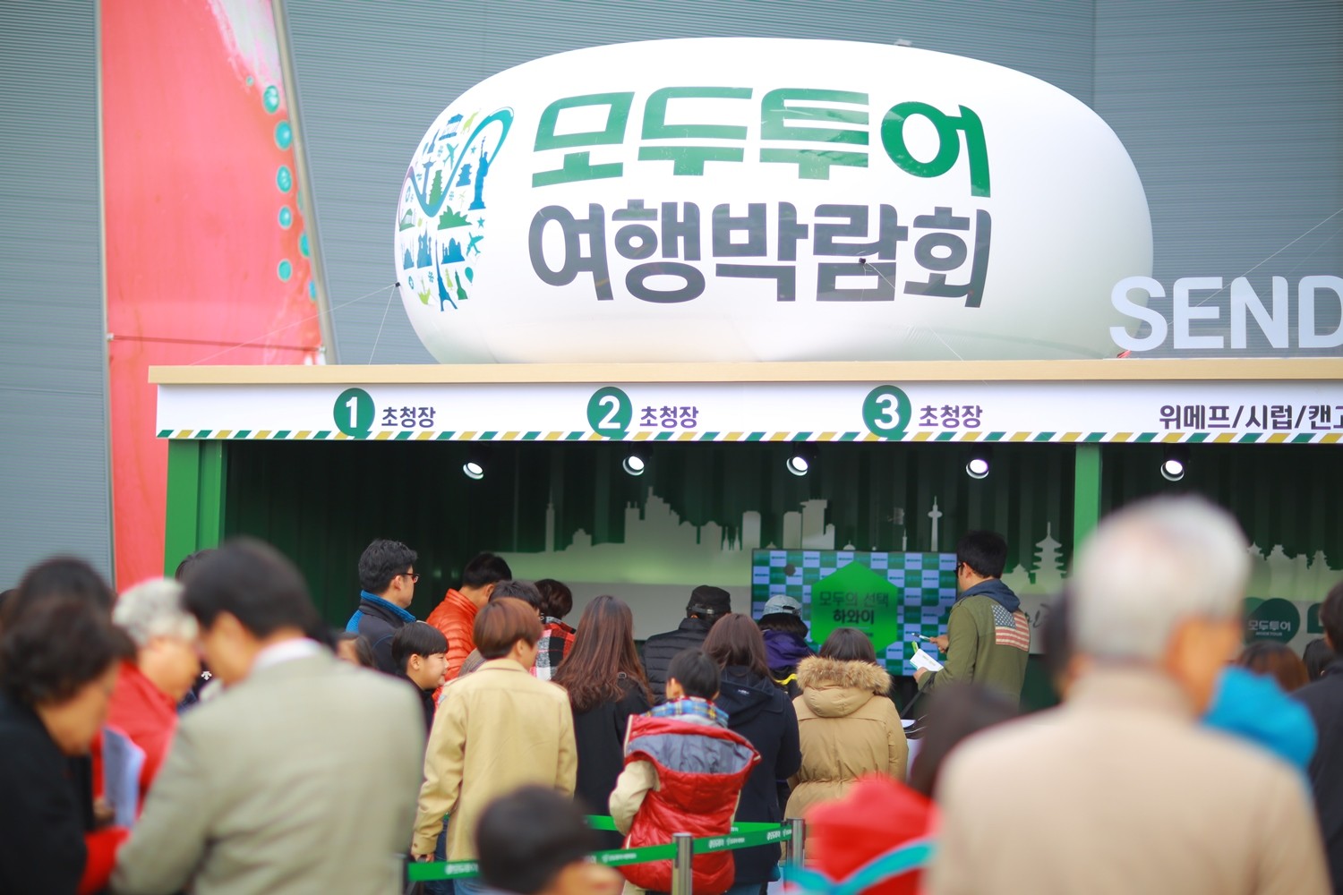 모두투어박람회, 관람객 설문 결과 발표 < 해외 < Travel < 기사본문 - 퍼블릭뉴스통신(Public news-network  for TTL)