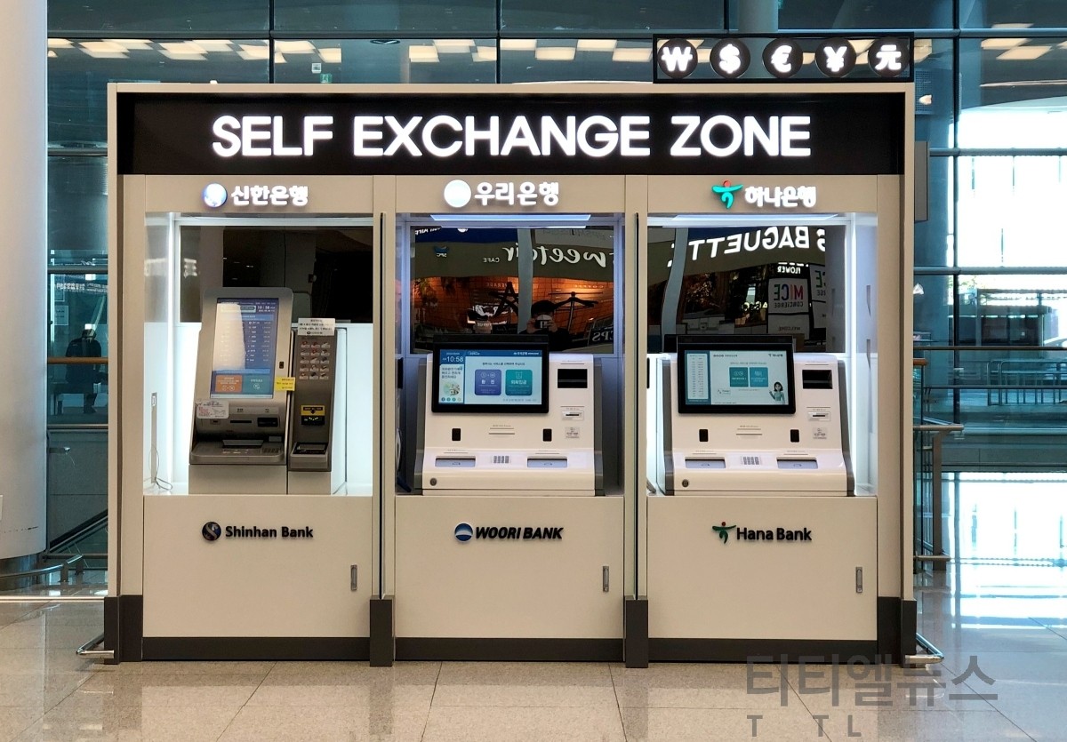 인천공항 제2여객터미널, 비대면 환전 서비스 무인환전존 운영 < 해외 < Travel < 기사본문 - 퍼블릭뉴스통신(Public  news-network for TTL)