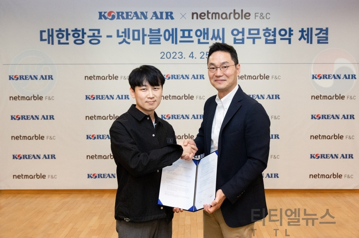 대한항공, 넷마블에프앤씨와 업무협약 체결 < 금융·경제·산업 < Economy < 기사본문 - 퍼블릭뉴스통신(Public  news-network for TTL)
