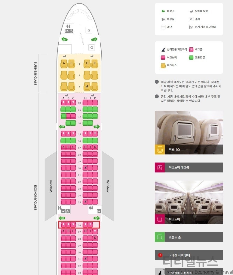 아시아나항공, 비상구 앞 좌석 판매 전면 중단