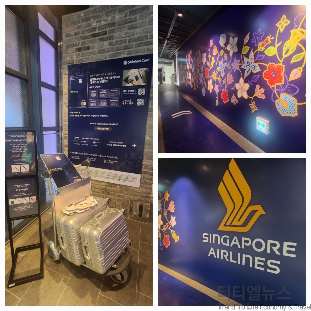 르포] 외항사가 최초 만든 카드 궁금하다면 < 기자수첩 < PeopleLog < 기사본문 - 퍼블릭뉴스통신(Public  news-network for TTL)