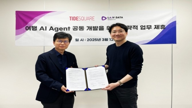 타이드스퀘어, 라이브데이터와 여행 AI Agent 공동 개발 착수 - 뉴스 썸네일 이미지
