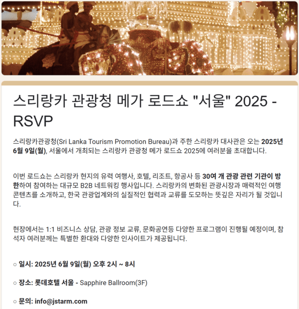 위 이미지를 클릭하면 서울 로드쇼 신청하기 페이지로 이동합니다.