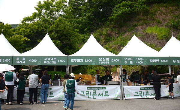 서원밸리 그린콘서트 행사장 입구에 마련된 먹거리 코너
