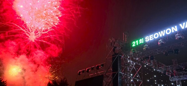 제21회 서원밸리 그린콘서트의 모든 행사의 대미를 장식한 화려한 불꽃놀이 모습. [사진=이상인 편집위원] 