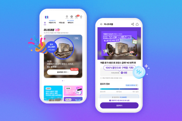 하나트래플 페이지 [사진= 하나투어] 