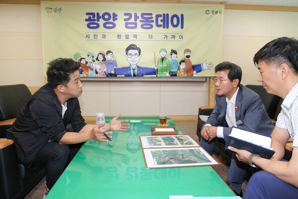 <b>광양</b>시, '6월 감동데이' 개최