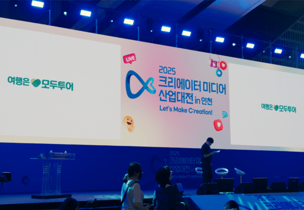 [사진=모두투어 제공]