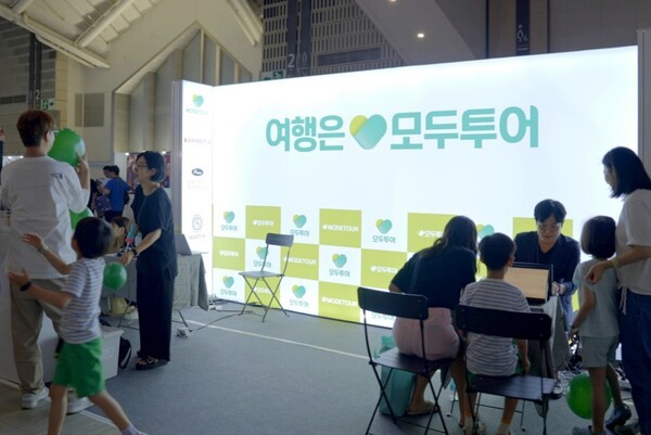 [사진=모두투어 제공]