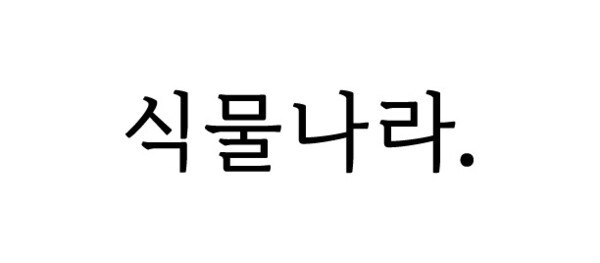 [사진= 호텔스닷컴 제공]