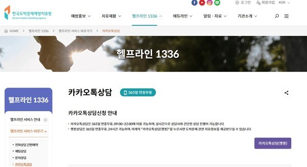 사행산업 매출 25조 돌파… "<b>온라인</b> 전환 속 청소년 도박 저연령화 우려...