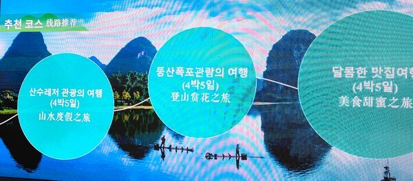 광시성 여행코스 소개 영상 캡쳐 [사진=이상인 편집위원]