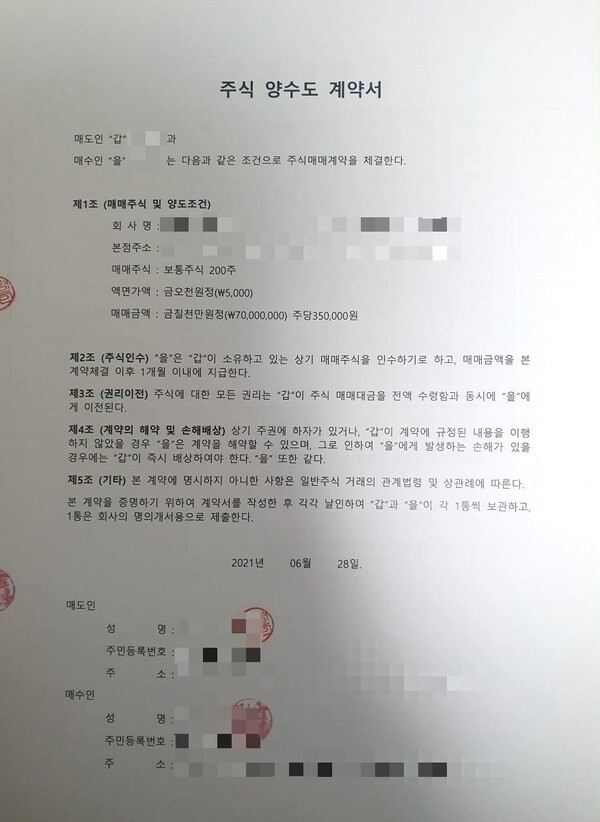 [단독] ​신영증권, 임직원 '내부자 거래' 의혹...가족 명의로 헐값에 주... - 뉴스 썸네일 이미지