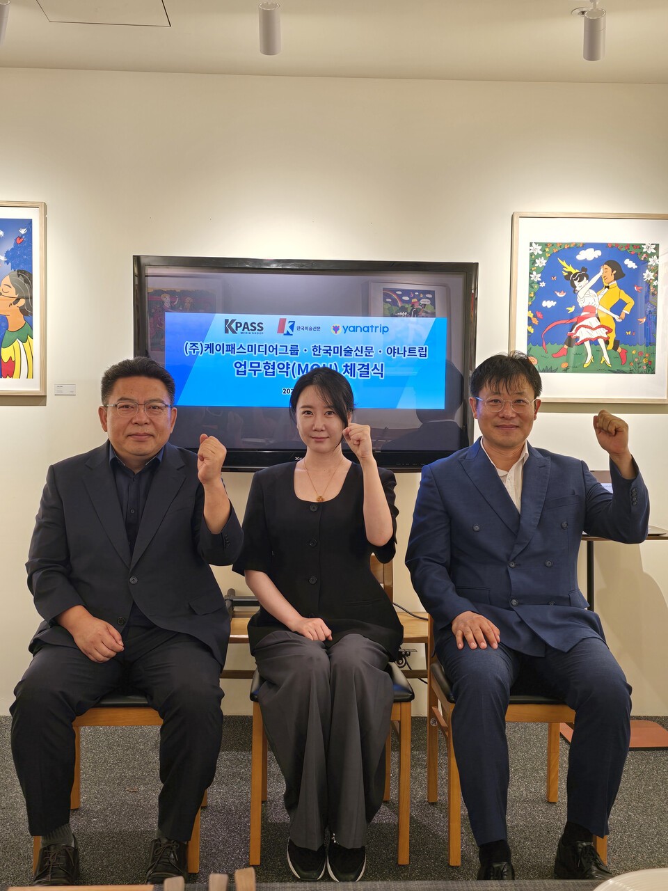 한국미술신문ㆍ야나트립, 국내외 미술여행 활성화 업무협약 체결 - 뉴스 썸네일 이미지