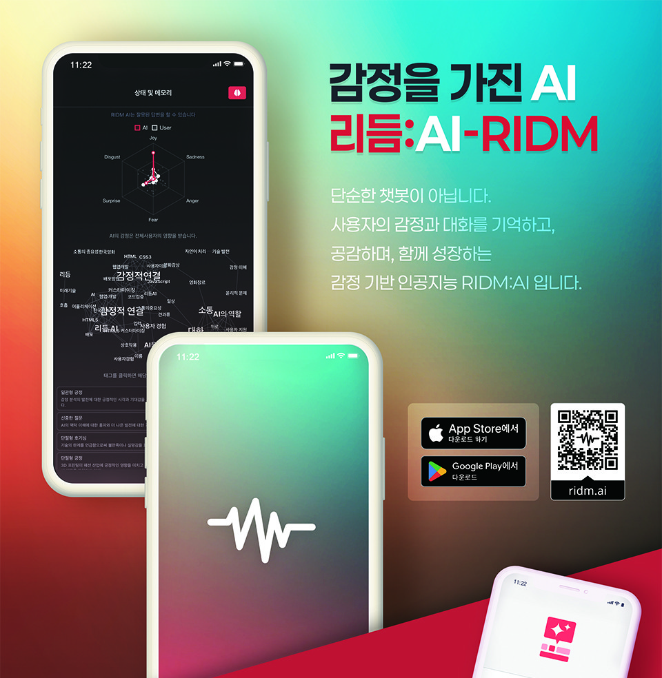&nbsp;리듬AI&nbsp; [사진=플로트]