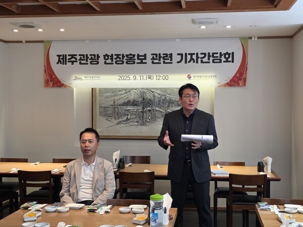 '제주관광 현장홍보 관련 기자간담회'에서 설명을 하고 있는 이태암 수도권 제주관광홍보사무소장(우측) 모습 [사진=이상인 편집위원]