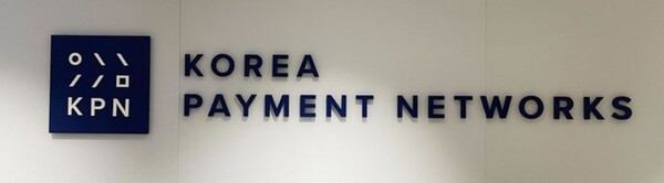 [단독] 한국결제네트웍스 금융사고로 신한은행 가상계좌 전면 차단 - 뉴스 썸네일 이미지