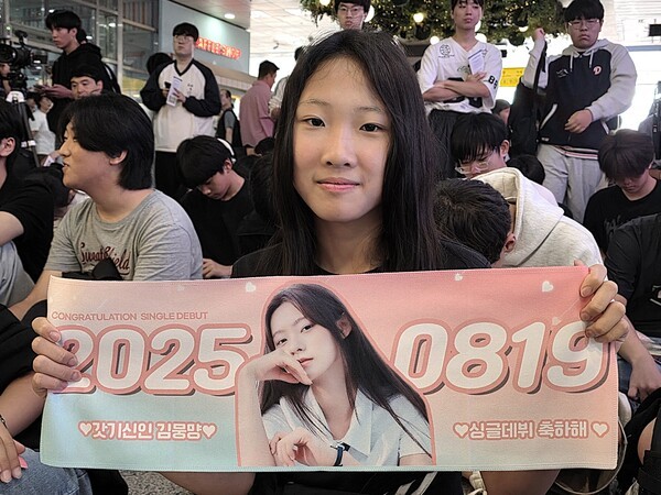 제주특별자치도관광협회가 지난 9월 13일 서울에서 개최한 홍보행사의 특별 초청 가수 공연에 김예담 학생이 현수막을 펼치고 팬심을 전하고 있는 모습 [사진=이상인 편집위원]