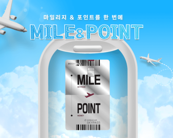 우리카드, 항공 마일리지·카드 포인트 동시 적립 '마일앤포인트' 출시
