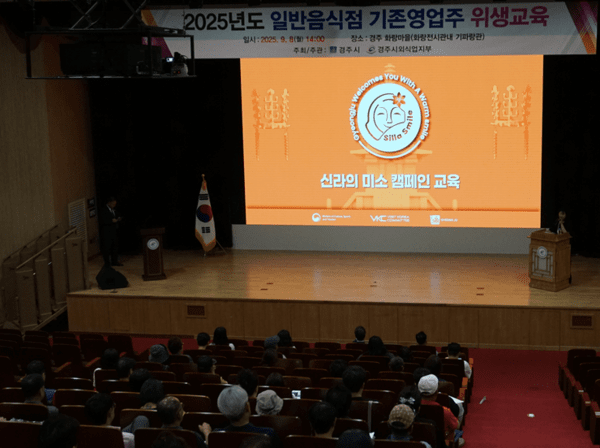 외국인 관광객 환영 캠페인 ‘2025 신라의 미소 캠페인’ 개막 [사진=한국방문의해위원회]