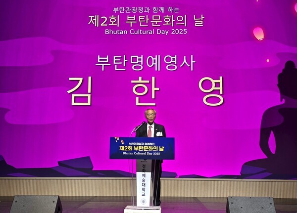 부탄관광청과 함께하는 '제2회 부탄 문화의 날' 서울 행사에서 축사를 하고 있는 김한영 부탄 명예영사 [사진=이상인 편집위원]