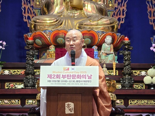 제2회 부탄 문화의 날 부산 행사에서 환영사를 하고 있는 심산 홍법사 주지스님 모습 [사진=이상인 편집위원]