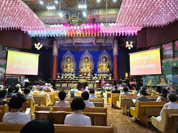 제2회 부탄 문화의 날 부산 행사에서 부탄 ESG 프로그램 안내 및 DSP 성공사례 발표모습 를 하고 있는 김민경 한국부탄우호협회 회장 [사진=이상인 편집위원]