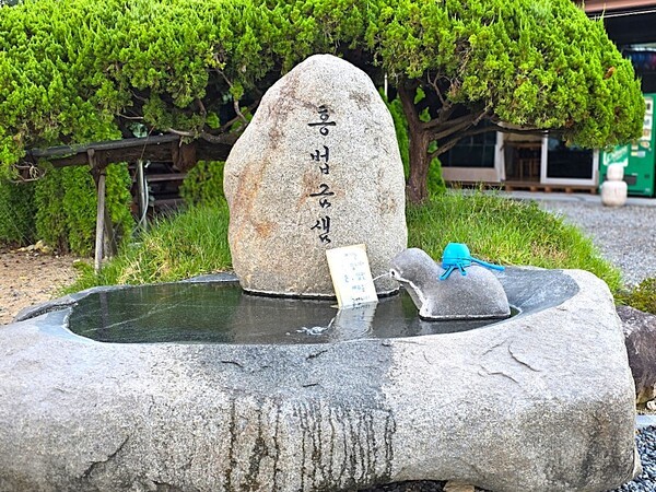 제2회 부탄 문화의 날 부산 행사가 개최된 홍법사 경내 약수터인 홍법금샘 모습 [사진=이상인 편집위원]