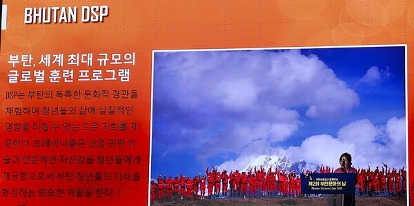 부탄관광청과 함께하는 '제2회 부탄 문화의 날' 서울 행사에서 부탄 ESG 프로그램 안내 및 DSP 성공사례 발표를 하고 있는 김민경 한국부탄우호협회 회장 [사진=이상인 편집위원]