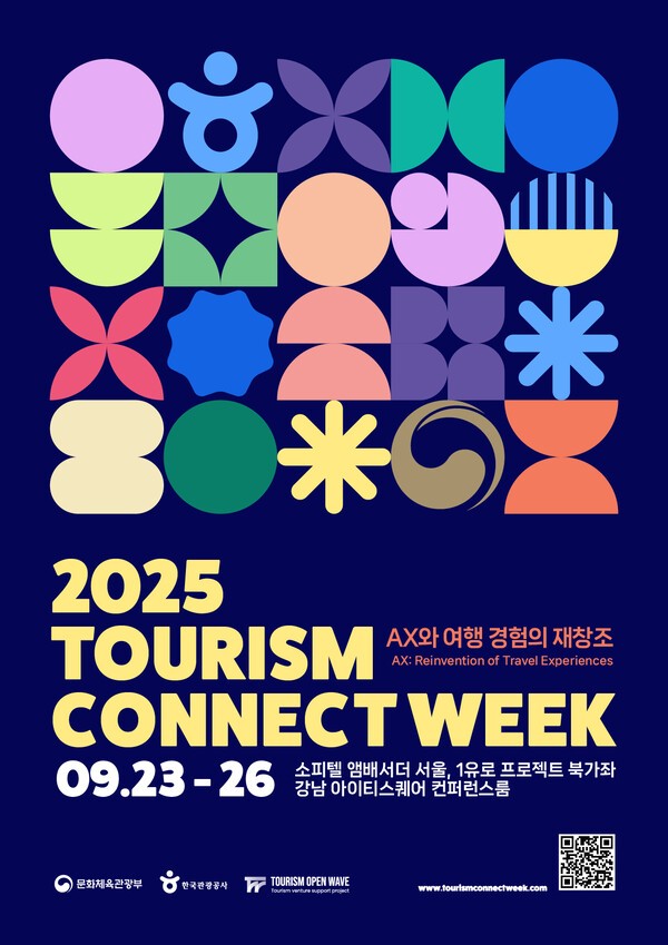 관광기업 이음주간 포스터 [사진=한국관광공사]