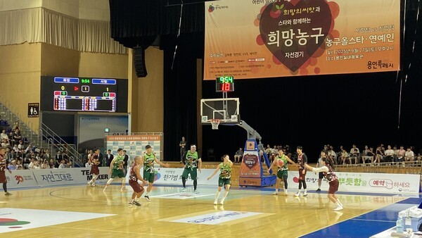 희망농구 자선경기, 용인체육관 가득 메운 함성 속 성료 - 퍼블릭뉴스통신(Public news-network for TTL)