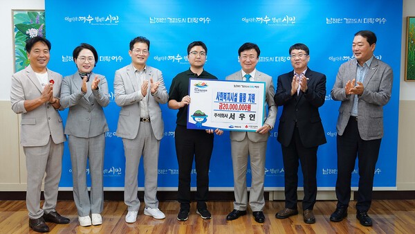 ㈜서우인, 여수시 사회복지시설에 2천만 원 상당 물품 기부 - 뉴스 썸네일 이미지