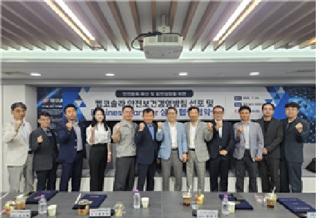 켑코솔라㈜와 ㈜썬전기안전관리의 업무 협약식 사진. [사진=㈜썬전기안전관리]