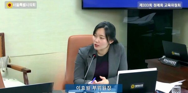 이효원 시의원 "올해 서울시 징계 교원, 4명 중 1명 성비위 또는 <b>음주</b>운...