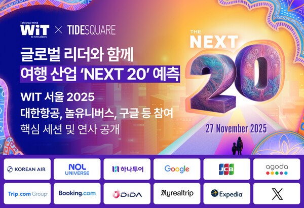 타이드스퀘어, WiT 서울 2025 주요 세션 및 연사 발표 - 뉴스 썸네일 이미지