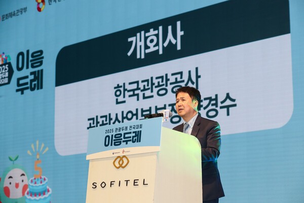 이음두레 개회사를 하는 공사 양경수 관광산업본부장 직무대리 [사진=한국관광공사]