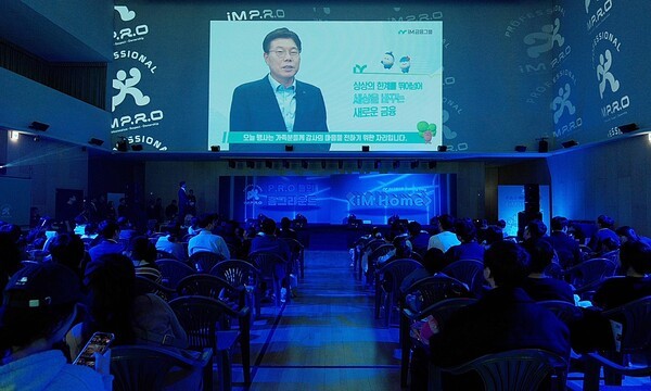 11월 14일 'iM패밀리데이' 행사장에서 iM금융그룹 황병우 회장이 인사말을 하는 모습. [사진=iM금융그룹]