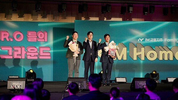 'iM패밀리데이' 행사에서 열린 그룹 사랑하기 캠페인 'I LOVE iM' 시상식에서 그룹가치경영총괄 성태문 부사장(사진 가운데)과 직원들이 기념 촬영하는 모습. [사진=iM금융그룹]