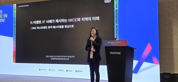 지난 24일, 인스파이어 엔터테인먼트 리조트에서 개최된 ‘2025 마이스人 쇼(MICE IN Show)’ 에서 진행돈 세션 모습  [사진=이상인 편집위원]