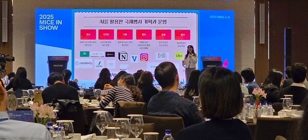 지난 24일, 인스파이어 엔터테인먼트 리조트에서 개최된 ‘2025 마이스人 쇼(MICE IN Show)’ 에서 진행돈 세션 모습 [사진=이상인 편집위원]