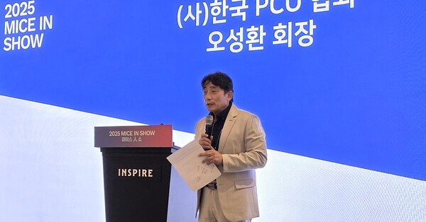 지난 24일, 인스파이어 엔터테인먼트 리조트에서 개최된 ‘2025 마이스人 쇼(MICE IN Show)’ 에서 오성환 한국PCO협회 회장인 환영사를 하고 있는 모습 [사진=이상인 편집위원]