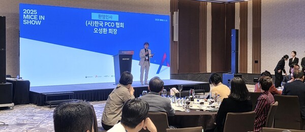 지난 24일, 인스파이어 엔터테인먼트 리조트에서 개최된 ‘2025 마이스人 쇼(MICE IN Show)’ 에서 오성환 한국PCO협회 회장인 환영사를 하고 있는 모습 [사진=이상인 편집위원]