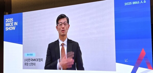 지난 24일, 인스파이어 엔터테인먼트 리조트에서 개최된 ‘2025 마이스人 쇼(MICE IN Show)’ 에서 신현대 한국MICE협회 회장의 영상 축사 모습[사진=이상인 편집위원]