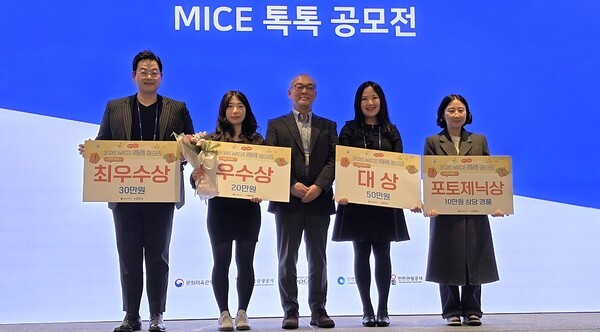 지난 24일, 인스파이어 엔터테인먼트 리조트에서 개최된 ‘2025 마이스人 쇼(MICE IN Show)’ 에서 MICE 톡톡 공모전 수상자들의 모습[사진=이상인 편집위원]