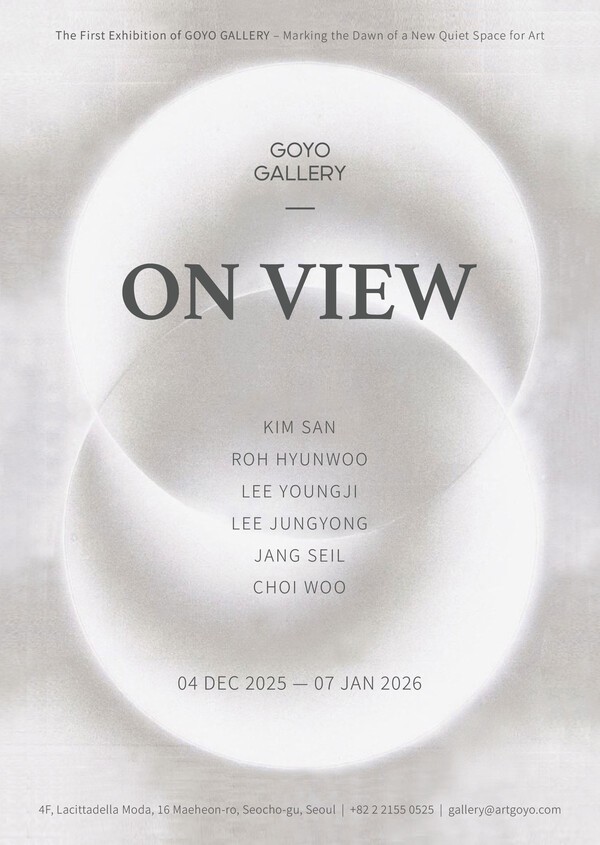 [사진=고요갤러리 제공]