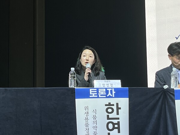 한영경 식약처 위생용품정책과 과장이 25일 서울 엠버서더 호텔에서 개최된 '문신사 제도 정착을 위한 정책토론회'에서 발제를 하고 있다. [사진=박도하 기자]