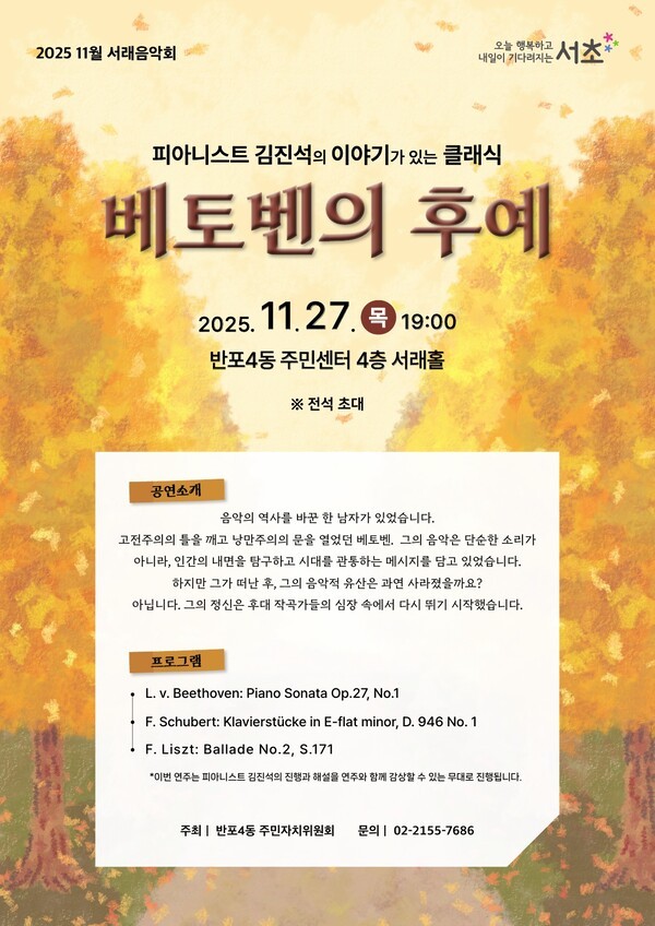 [사진=서초구 제공]