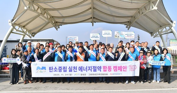 장성군이 그린장성21추진협의회, 한국전력공사와 함께 11월 24일 황룡시장에서 ‘에너지 절약 캠페인’을 전개했다. [사진=장성군]