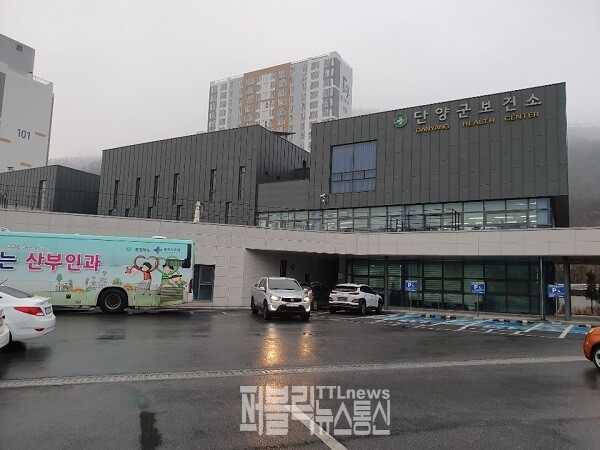 단양군보건소 전경.