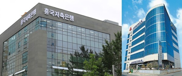 흥국저축은행·동원제일저축 전경. [사진=각 사]